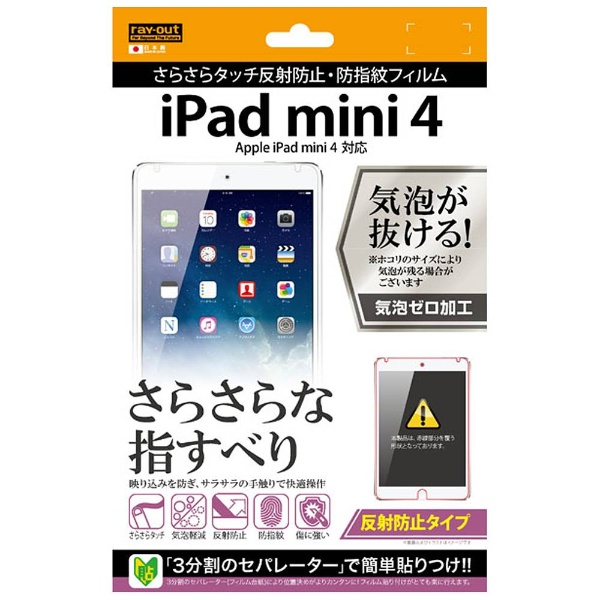 iPad mini 4 ȿɻߥס餵饿åȿɻߡɻե 1 RT-PM3F/H1