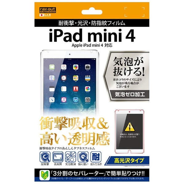 iPad mini 4 סѾ׷⡦ɻե 1 RT-PM3F/DA