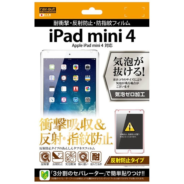 iPad mini 4 ȿɻߥסѾ׷⡦ȿɻߡɻե 1 RT-PM3F/DC