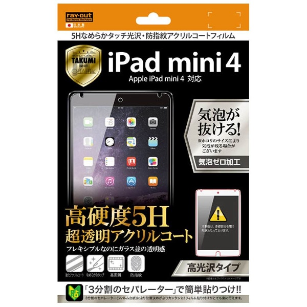 iPad mini 4 ס5Hʤ餫åɻ楢륳ȥե 1 RT-PM3FT/O1