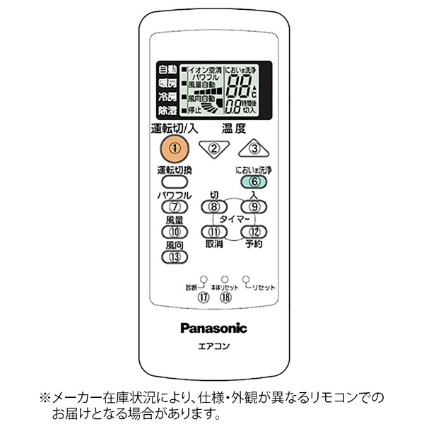 Panasonic クーラーリモコン