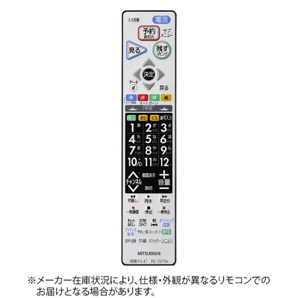 三菱 テレビリモコン R-B7 蓋無