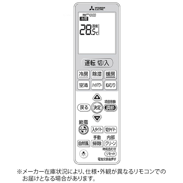 MUTSUBISHI 三菱エアコンリモコン - 空調