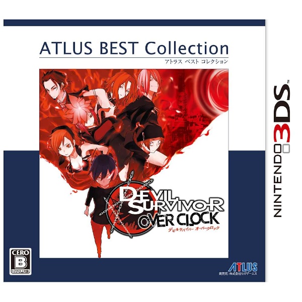 デビルサバイバー オーバークロック　アトラス ベスト コレクション【3DSゲームソフト】