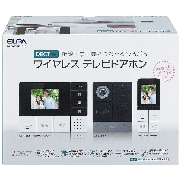 エルパ (ELPA) テレビドアホン ワイヤレス 乾電池式 広角カメラ LEDライト付 録画機能 インターホン DHS-SP2220E - 2