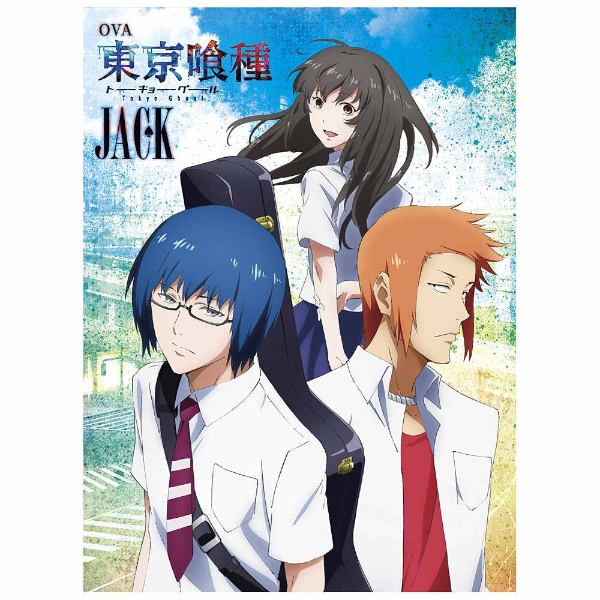 OVA 東京喰種トーキョーグール【JACK】 【ブルーレイ ソフト】 TCエンタテインメント｜TC Entertainment 通販 |  ビックカメラ.com