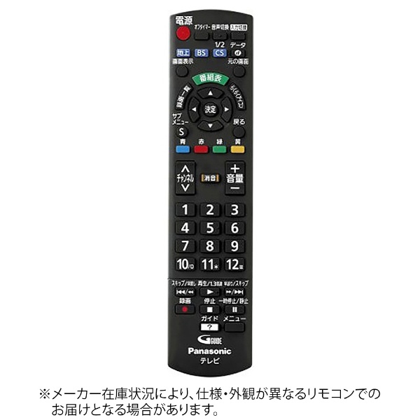 純正テレビ用リモコン N2QAYB000814 パナソニック｜Panasonic 通販
