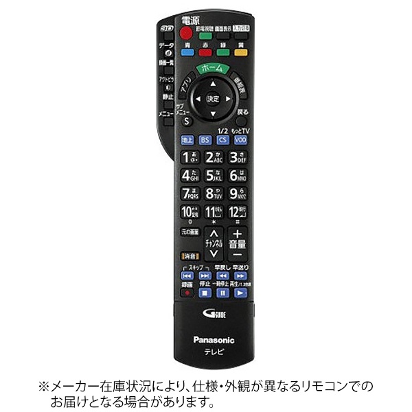 Panasonic テレビリモコン N2QAYB000848 85 - テレビ