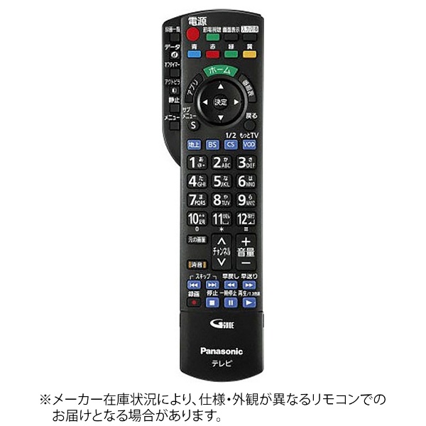 テレビ用リモコン - テレビ