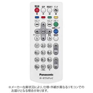 供正牌的电视使用的遥控[零件号:N2QAYC000092][按钮电池CR2025(另售)]