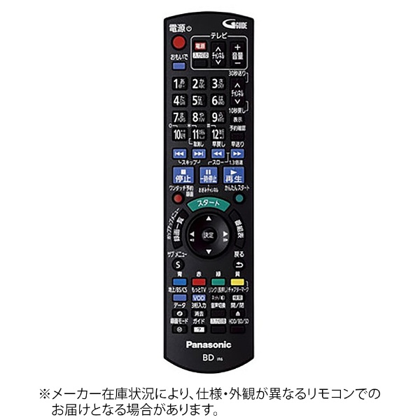 純正BD/DVDレコーダー用リモコン N2QAYB000912 パナソニック