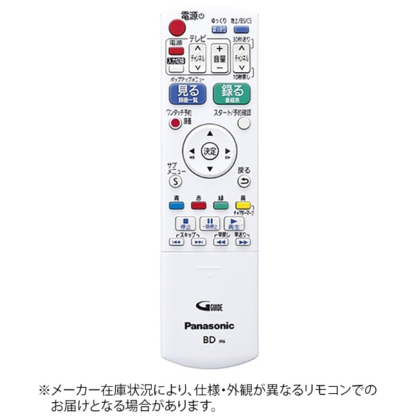 ■パナソニック/BD/DVDレコーダー純正リモコン(N2QAYB001217)