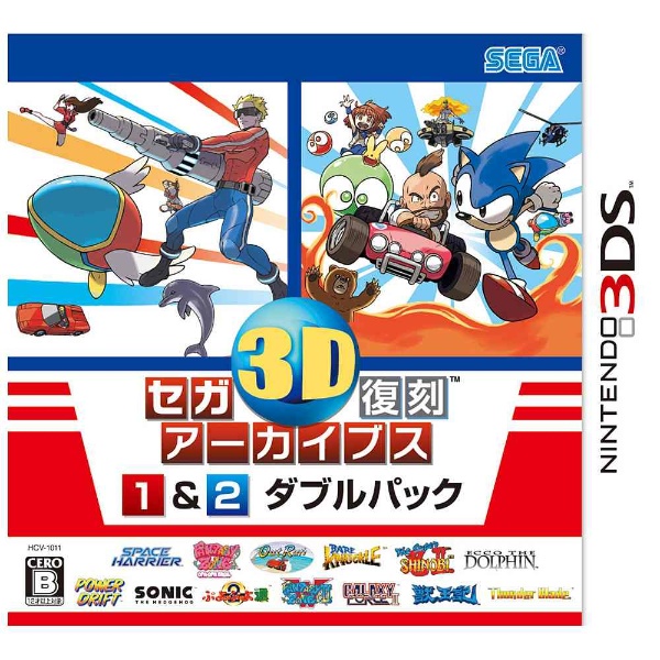 セガ3D復刻アーカイブス1＆2 ダブルパック【3DSゲームソフト】