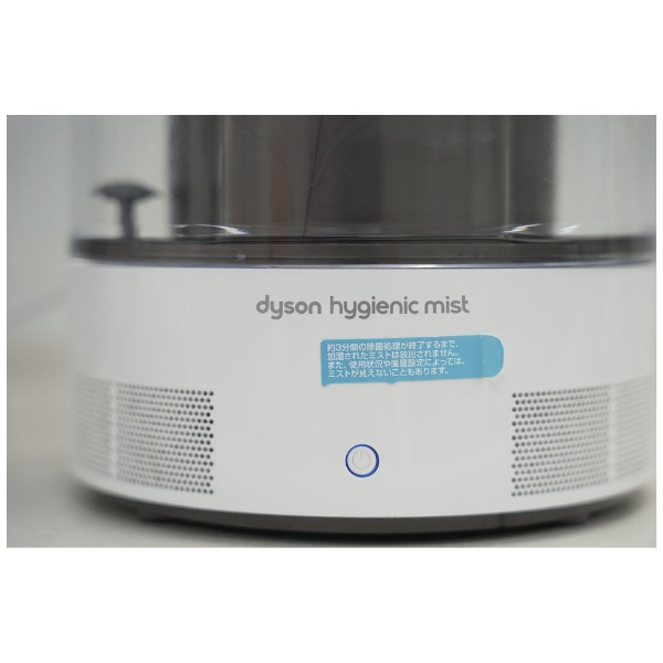 附带直流电动机搭载遥控的加湿器Dyson Hygienic Mist白/银MF01WS[超声波式]