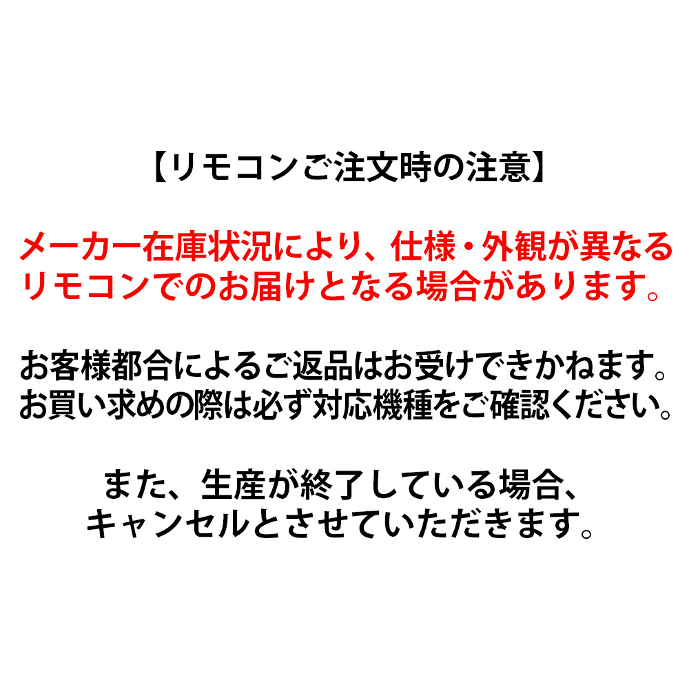 純正ブルーレイディスクレコーダー用リモコン 【部品番号：0046380212