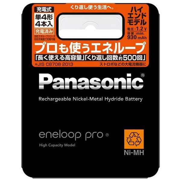 Bk 4hcd 4 単4形 充電池 Eneloop Pro エネループプロ ハイエンドモデル 4本 パナソニック Panasonic 通販 ビックカメラ Com