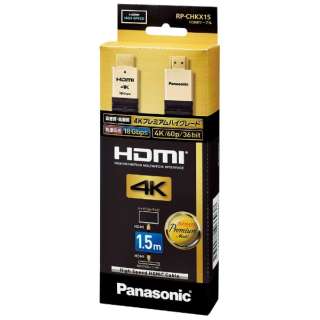 HDMIケーブル ブラック RP-CHKX15-K [1.5m /HDMI⇔HDMI /フラットタイプ /イーサネット対応]