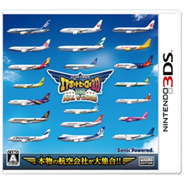 ぼくは航空管制官 エアポートヒーロー3D 関空 ALL STARS【3DSゲーム 