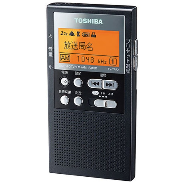 TV音声 副音声対応 生産終了品TOSHIBA TY-TPR2(K) - ラジオ・コンポ