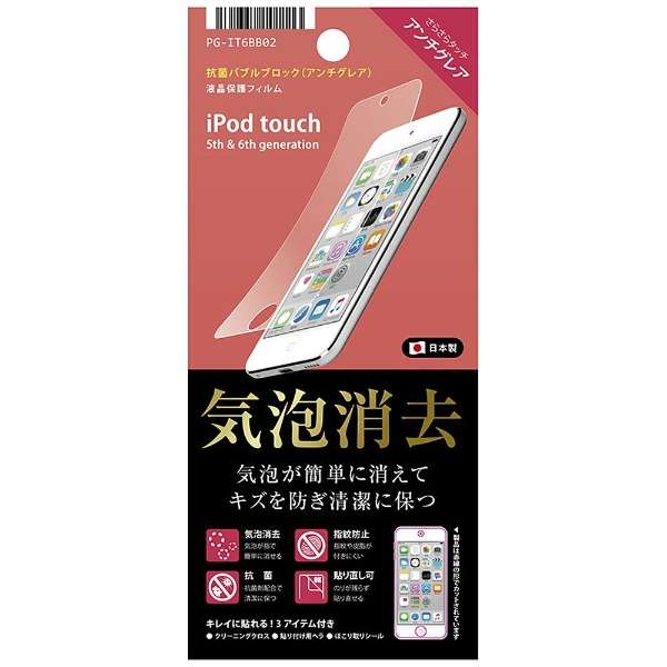 iPod touch 5G&6Gp tیtBiA`OARۃouubNj@PGIT6BB02_2