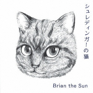 Brian the Sun/シュレディンガーの猫 【CD】
