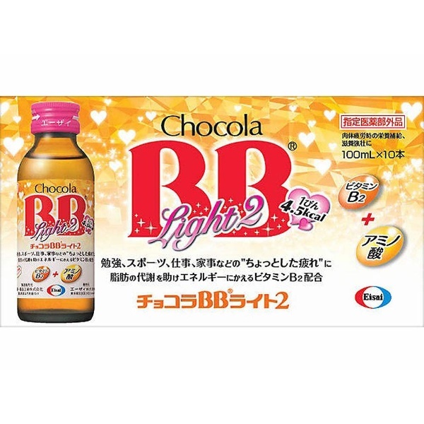 エーザイ チョコラBB ライト 100mL×10本 専門ショップ