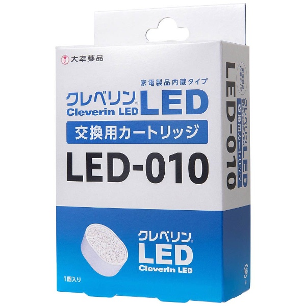 クレベリンLED 交換用カートリッジ　LED-010