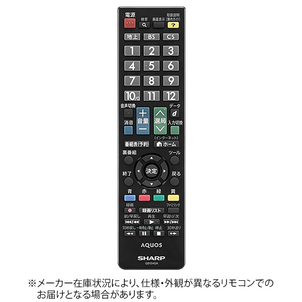 純正テレビ用リモコン RMT-VR110J [単4電池×2本(別売)] ソニー｜SONY