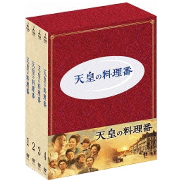 ビックカメラ.com - 天皇の料理番 DVD-BOX 【DVD】