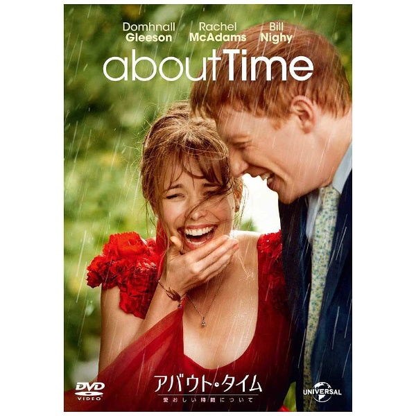 アバウト・タイム~愛おしい時間について~ Blu-ray