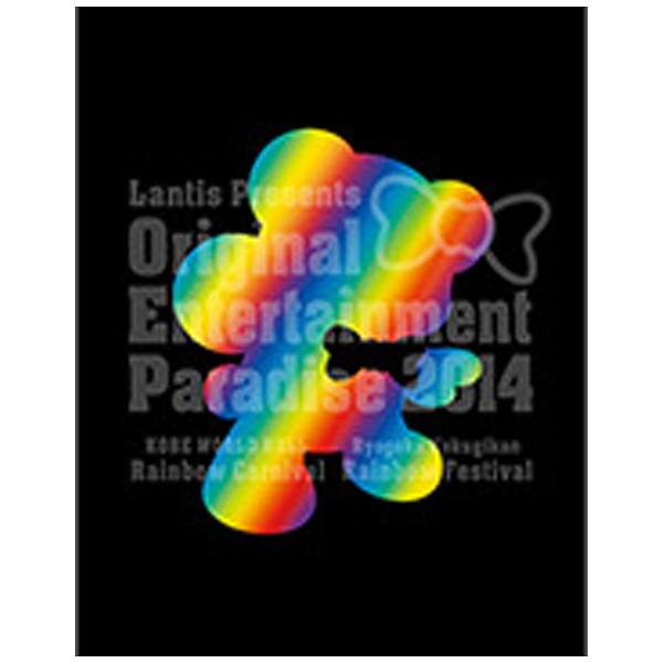Original Entertainment Paradise 2014-Rainbow Carnival&Festival DVD