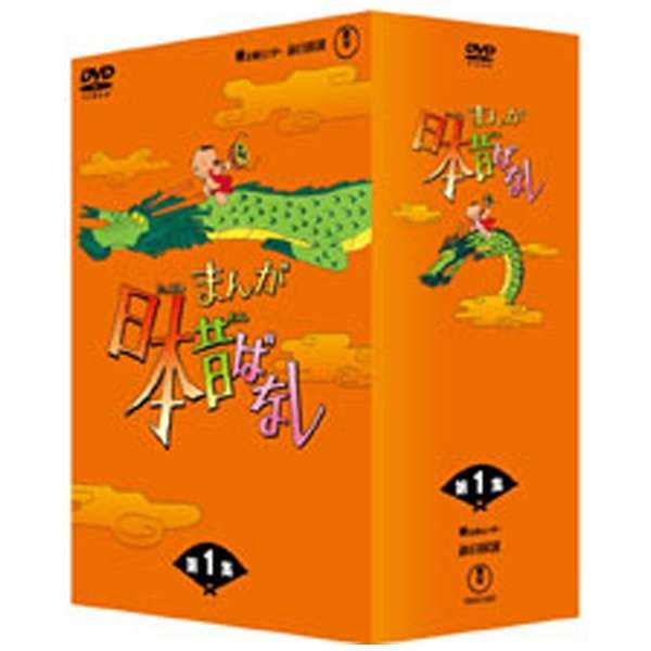 漫画日本民俗学dvd Box第1集 Dvd 东宝邮购 Biccamera Com