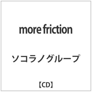 \RmO[v/ more friction yCDz