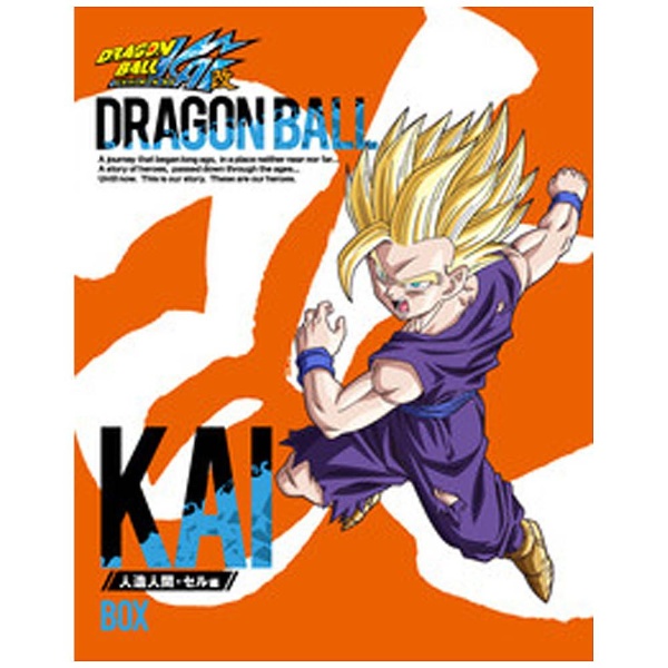 ドラゴンボール改 blu-ray box」 の検索結果 通販 | ビックカメラ.com