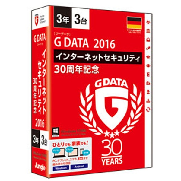 〔Win版・Androidアプリ〕 G DATA インターネットセキュリティ 2016 30周年記念 （3年・3台）