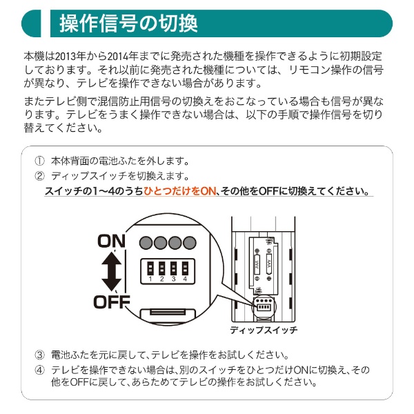 テレビ用リモコン シャープ・アクオス用 RC-TV009SH [単4電池×2本(別売