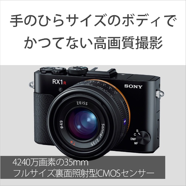 SONY コンパクトデジタルカメラ Cyber-Shot RX DSC-RX1R