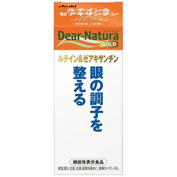Dear-Natura（ディアナチュラ）ディアナチュラゴールド ルテインゼアキサンチン 60日分 120粒〔機能性表示食品〕  アサヒグループ食品｜Asahi Group Foods 通販
