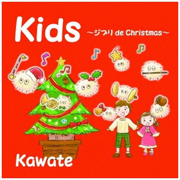 Kawate 今だけ限定15%OFFクーポン発行中 Kids 〜ジブリ Christmas〜 お買得 CD de