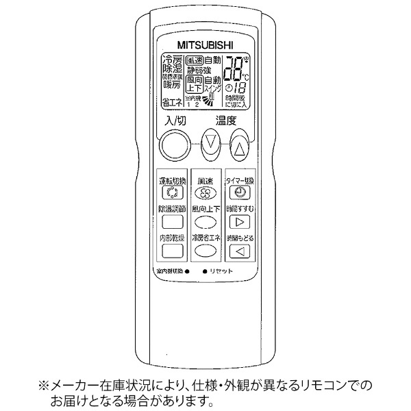 MITSUBISHI エアコンリモコン LG31