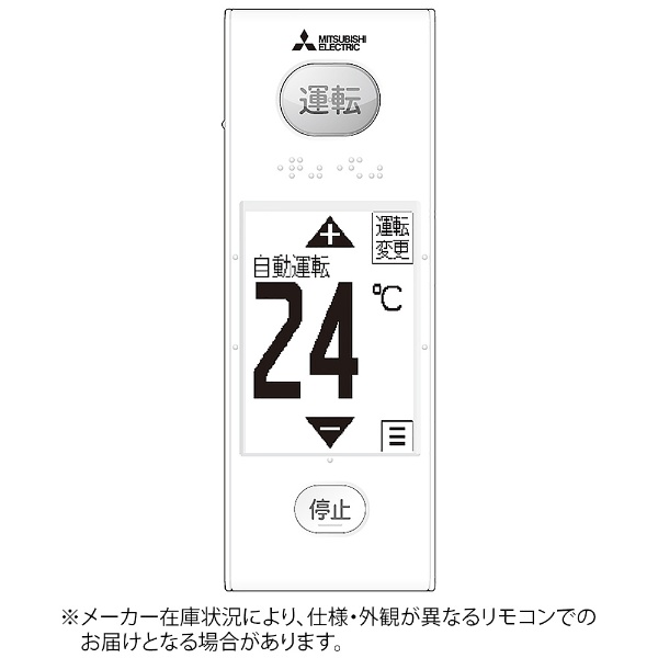 MITSUBISHI エアコンリモコン WG162 ② - エアコン
