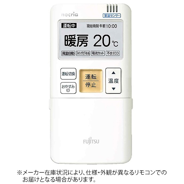 純正エアコン用リモコン ホワイト AR-FBA1J [単4電池×4本(別売 
