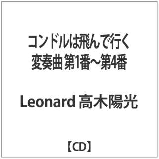 Leonard ؗz/Rh͔ōsϑt 1ԁ`4 yCDz