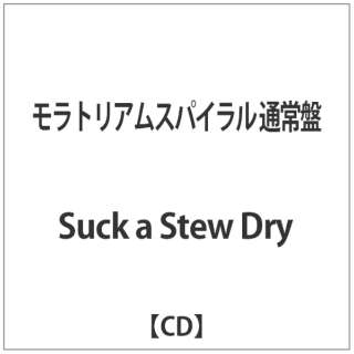 Suck a Stew Dry/モラトリアムスパイラル 通常盤 【CD】