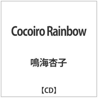 Cǎq/Cocoiro Rainbow yCDz