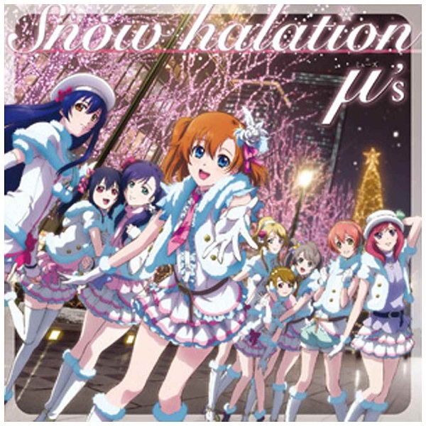 μ's Snow halation  初回限定盤 真姫カード付き ラブライブ