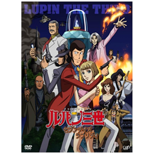 DVD ルパン三世 TVスペシャル第18作 セブンデイズ・ラプソディ(初回限定版/DVD+CD)