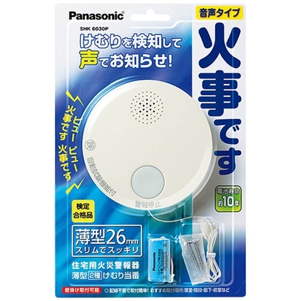 煙式住宅用火災警報器 「けむり当番薄型2種」 (電池式・単独型) SHK6030P パナソニック｜Panasonic 通販 | ビックカメラ.com