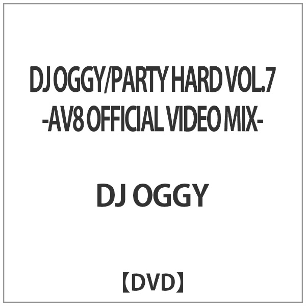 DJ OGGY/PARTY HARD VOL．7 -AV8 OFFICIAL VIDEO MIX- 【DVD