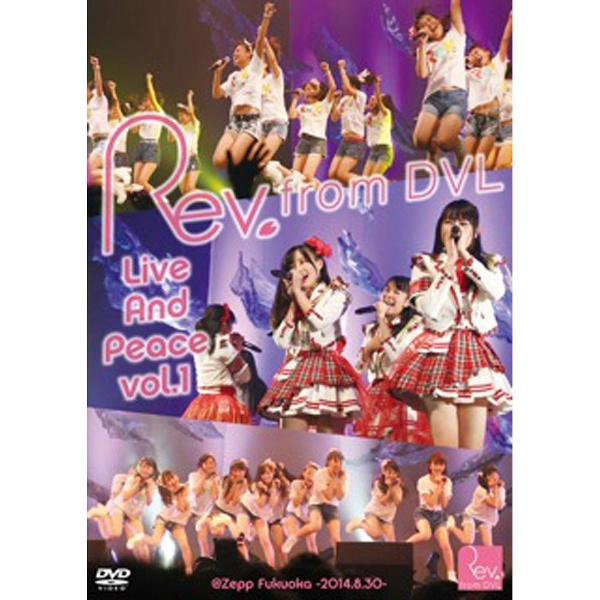 Revfrom DVL/Revfrom DVL Live And Peace vol1Zepp Fukuoka -2014830- DVD